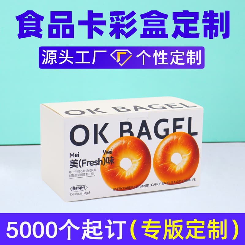 White cardboard toast bread packaging box custom baked cake bagel packaging box dessert box donut color box