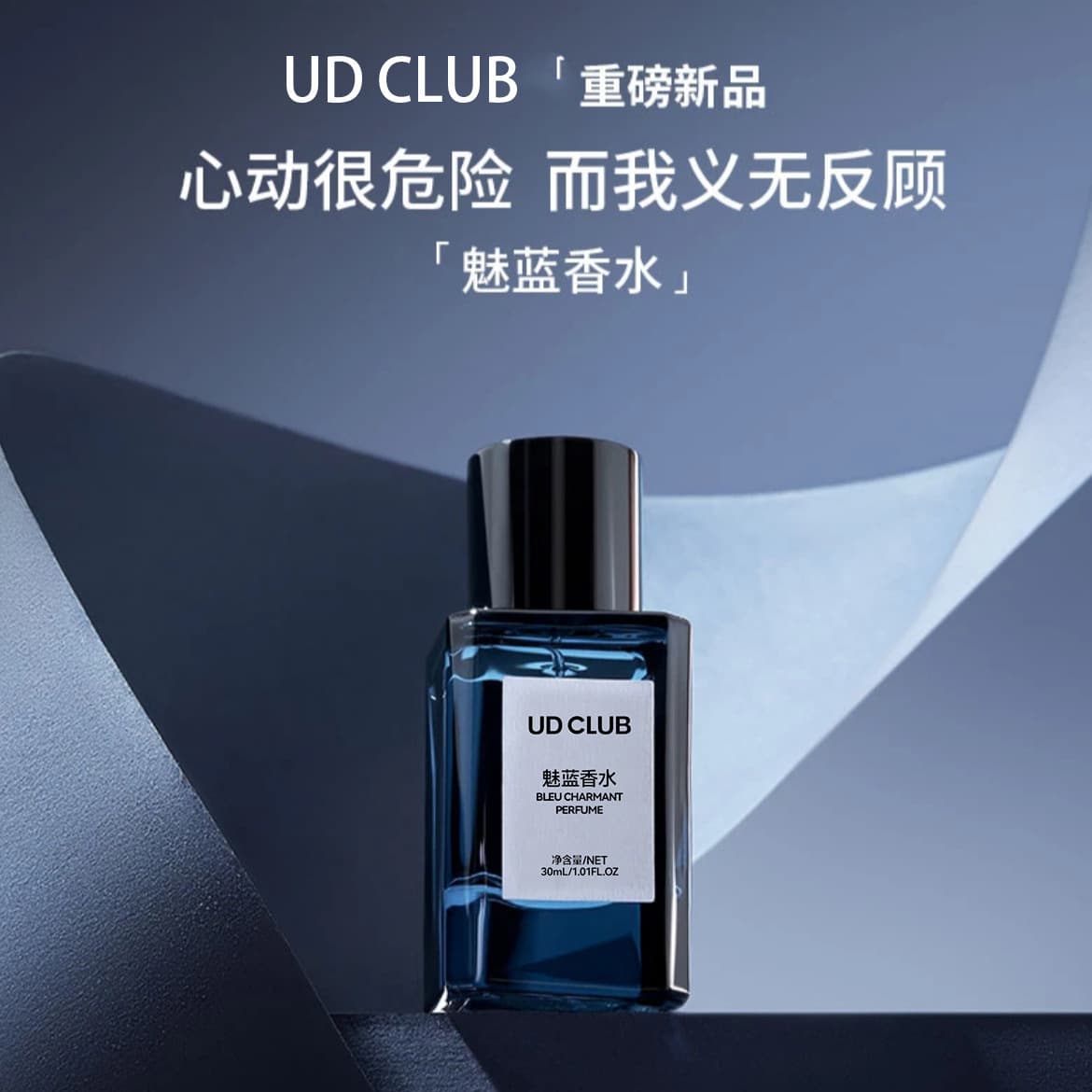 TikTok UDCLUB Men's Blue Eau de Cologne, Inspired by Terre, Yulong Tea Fragrance, Long-Lasting Scent