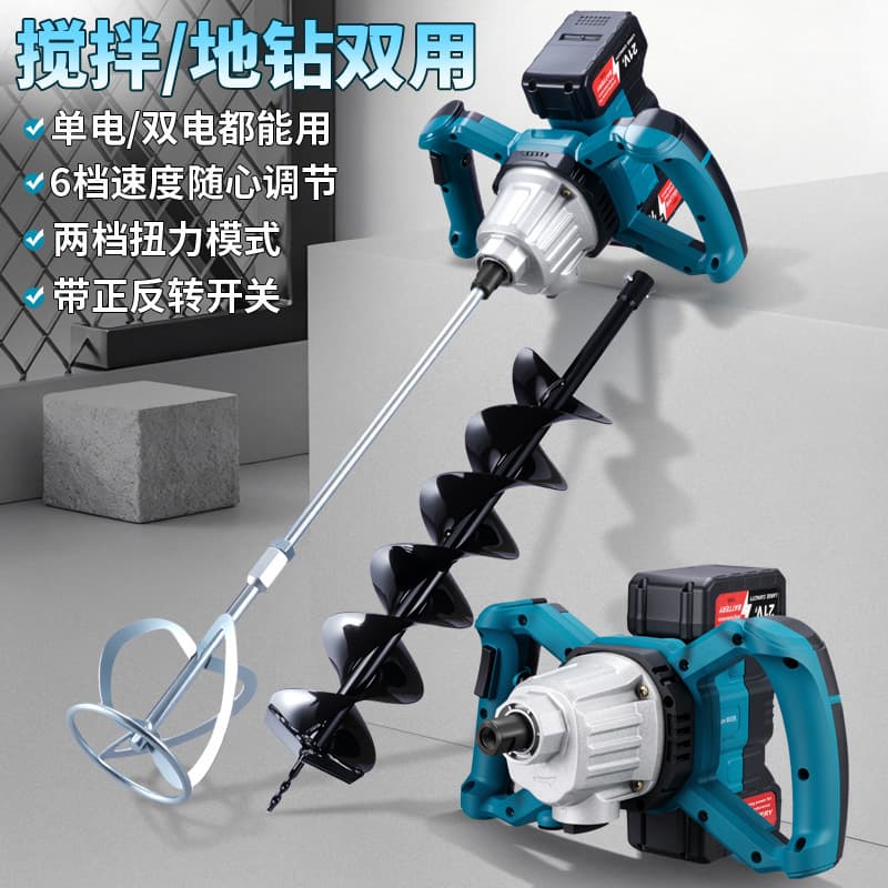Cross-border lithium battery cement mixer drilling rig electric cement concrete putty powder mixer industrial grade