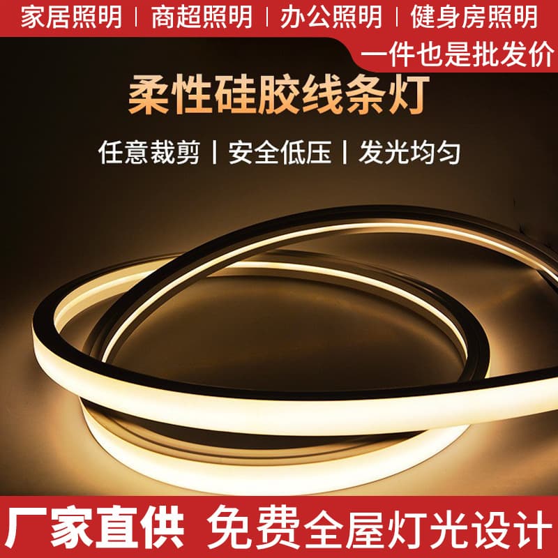 led silicone tube line light bendable light box arc light trough shape embedded linear light strip
