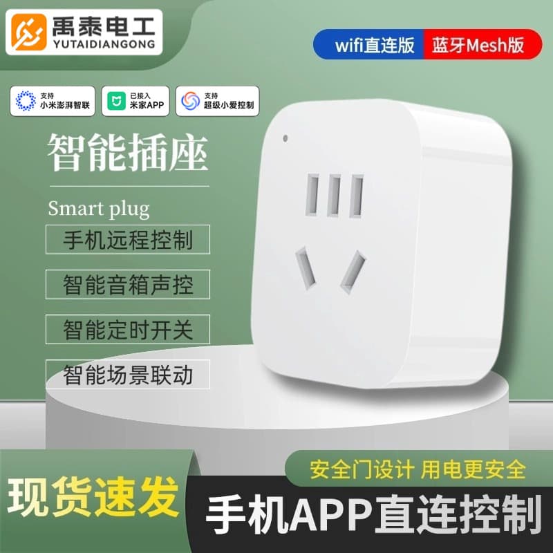 Smart Socket Converter Timer Switch Power Statistics Voice Control Already Connected to Mi Home APP Remote