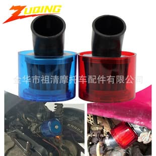 ATV Sand Bike Off-Road Motorcycle Angled Air Filter Modification Bent Waterproof Air Filter Adapter 35/43mm Filter