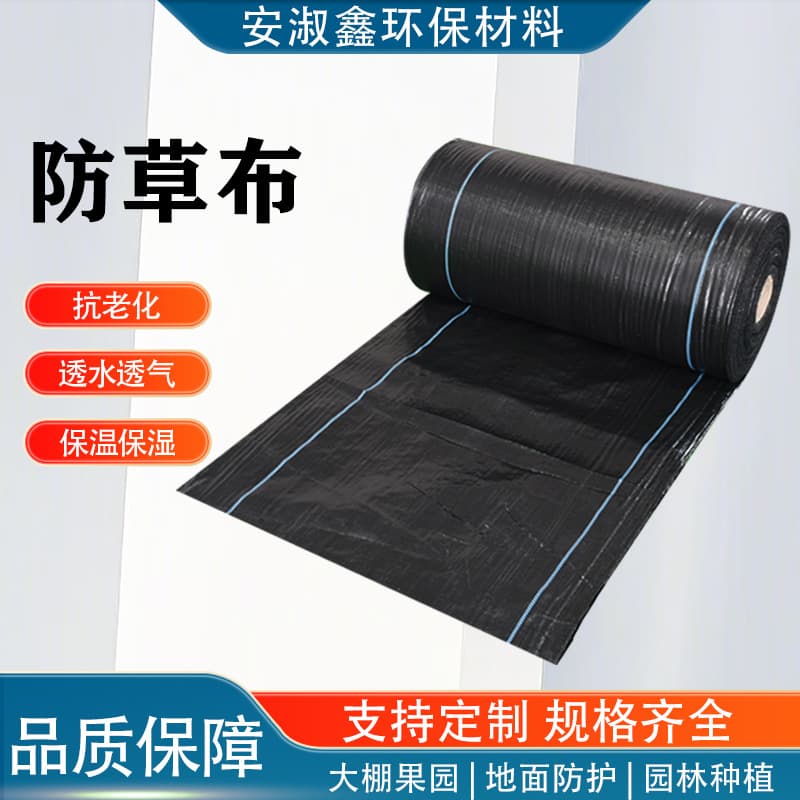 PP weed control fabric, ground cover, horticultural greenhouse, orchard, fruit tree, breathable, water-permeable, weed-controlling, and weed-suppressing new material horticultural weed control fabric
