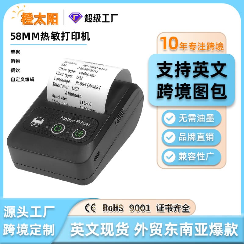 Eryin Inkless Portable 58MM Printer Cashier Wireless Bluetooth Connected Cross-Border Micro Bill Thermal Printer