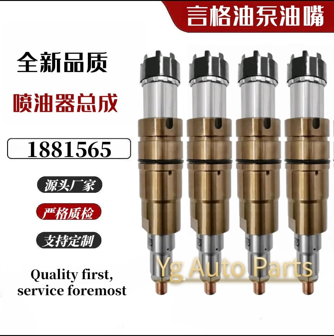 1881565 fuel injector 1881565 fuel injector is suitable for excavators. The manufacturer supplies stable and durable