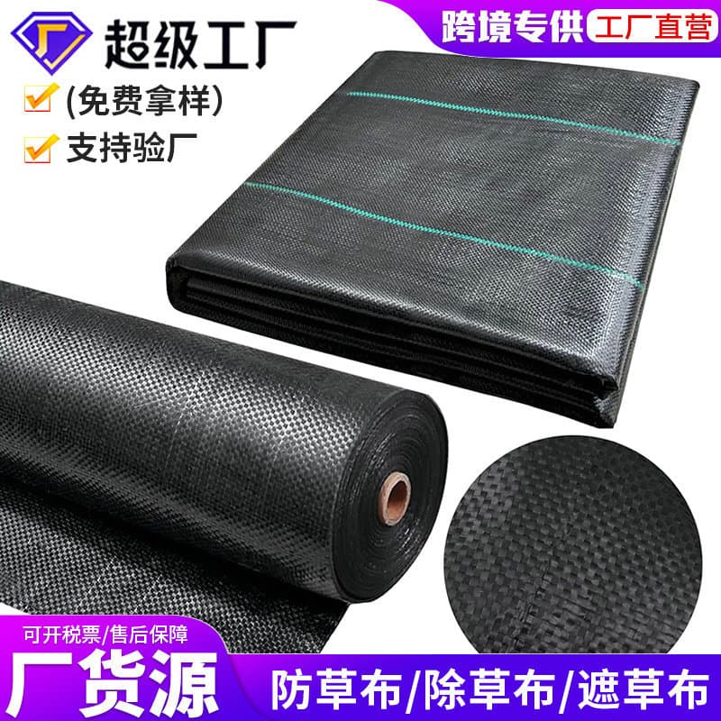 60g black weed control fabric, Amazon PP material, grass control fabric wholesale, weed-covering, water-permeable, breathable, greening grass control fabric