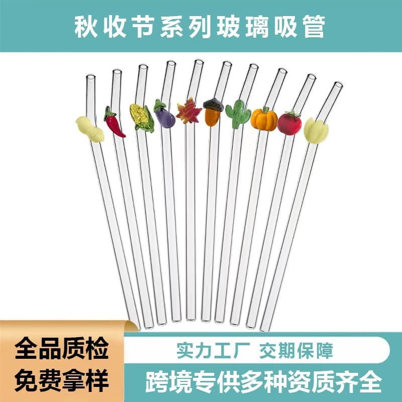 Autumn Harvest Glass Straws, Eco-Friendly Heat-Resistant Creative Harvest Design with Attachments, Hazelnut Glass Straws, Cross-Border Hot Seller