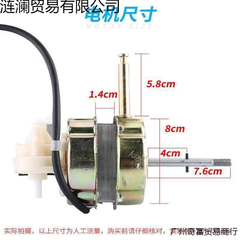 Motor for table fans, floor fans, household motors, oscillating motors, 60W pure copper head