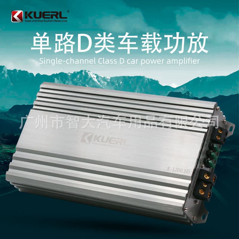 Factory Wholesale Car Amplifier High Power Single-Channel Class D Audio Modification Digital Mono 1200W Car Amplifier