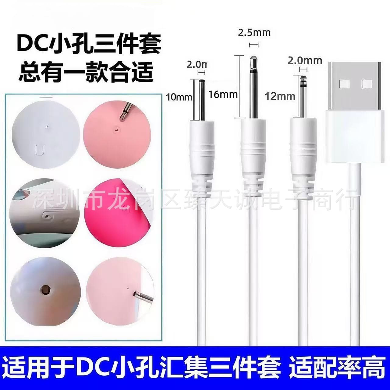 DC2.0 pin tip round hole exposed 12mm charging cable, DC2.5 to USB solid exposed 16mm power cable