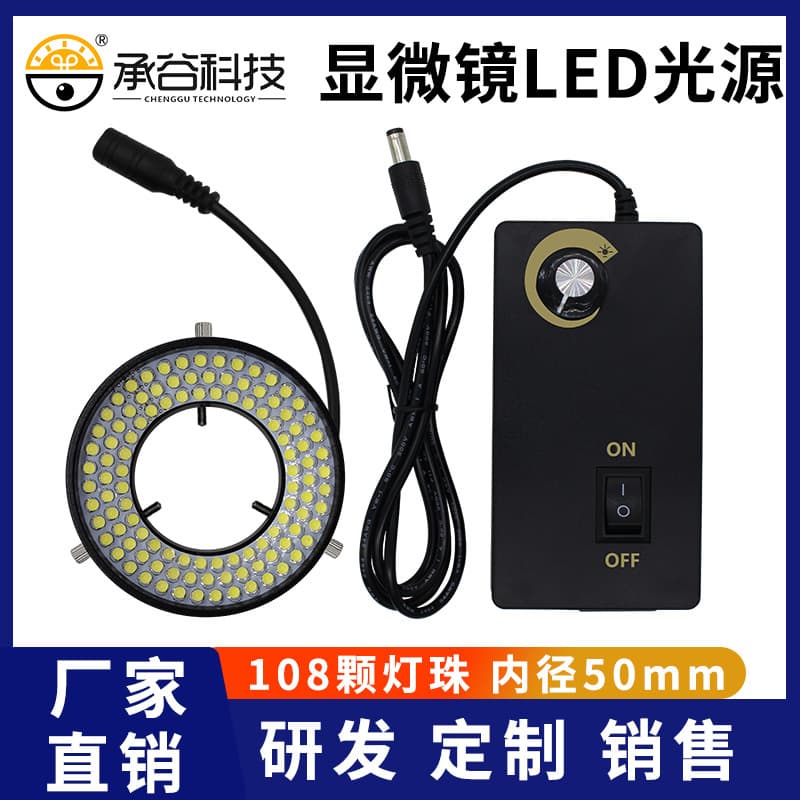 Industrial Camera Vision Light Source Microscope Ring LED Lamp for 2D/3D Visual Inspection with Adjustable Fill Light