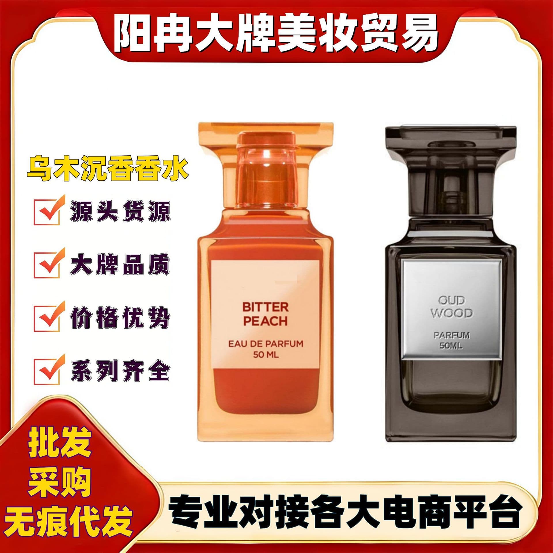 American Cross-Border Ebony Agarwood Perfume, Big-Name Fragrance, Lost Cherry, Long-Lasting Fragrance, Thorn Rose, Woody Scent