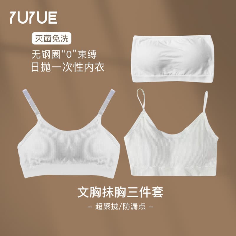 Yuyue Disposable Underwear Set for Women, Individually Wrapped, Travel, No-Wash, Daily Disposable, Sterile, Pure Cotton