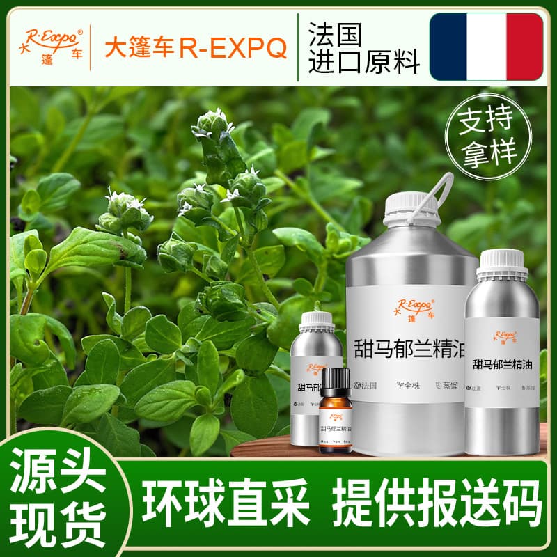 Sweet Marjoram Essential Oil Marjoram Sweet French Direct Sourcing Essential Oil Raw Material Wholesale Caravan Essential Oil