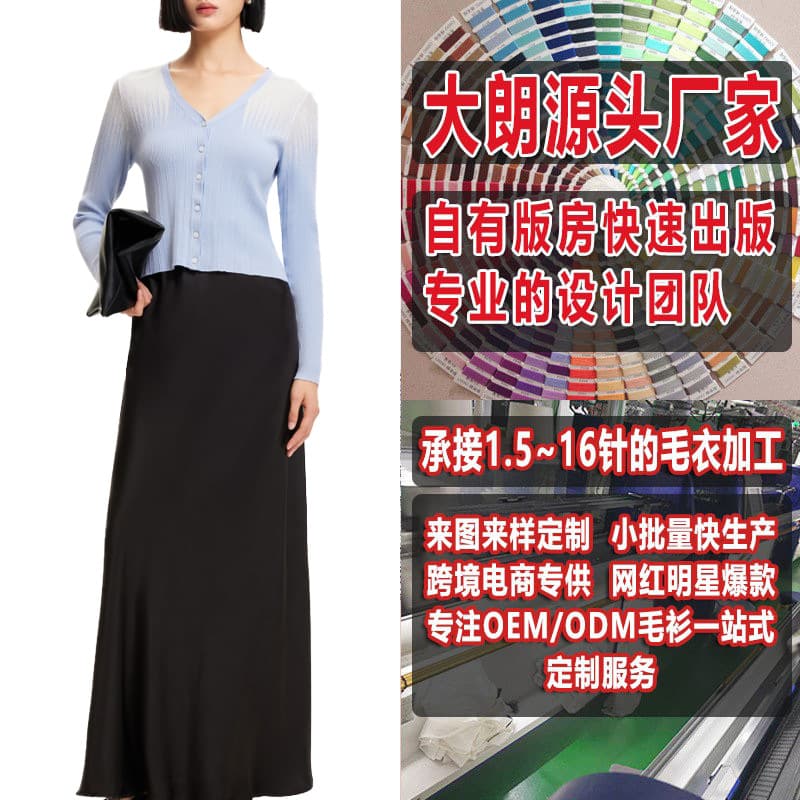 Women's V-neck light color gradient color-block slim fit knitted cardigan, custom processing and pattern making from images by Dalang knitwear manufacturer.