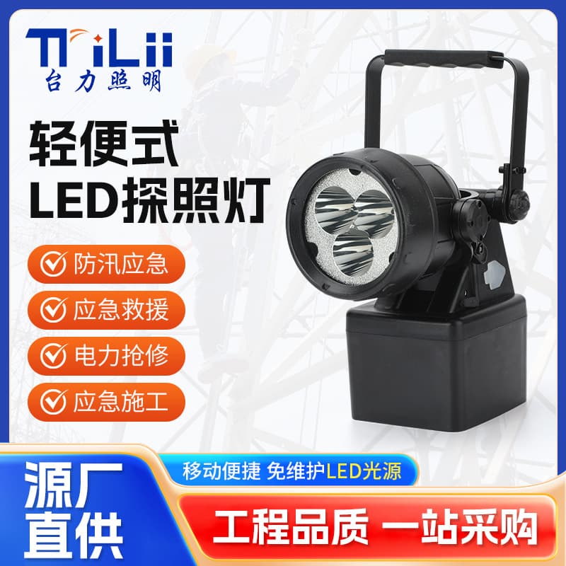 JIW5281A Lightweight High-Luminosity Work Light JIW5282 Explosion-Proof LED Magnetic Repair Light with Spot/Floodlight and Signal Function