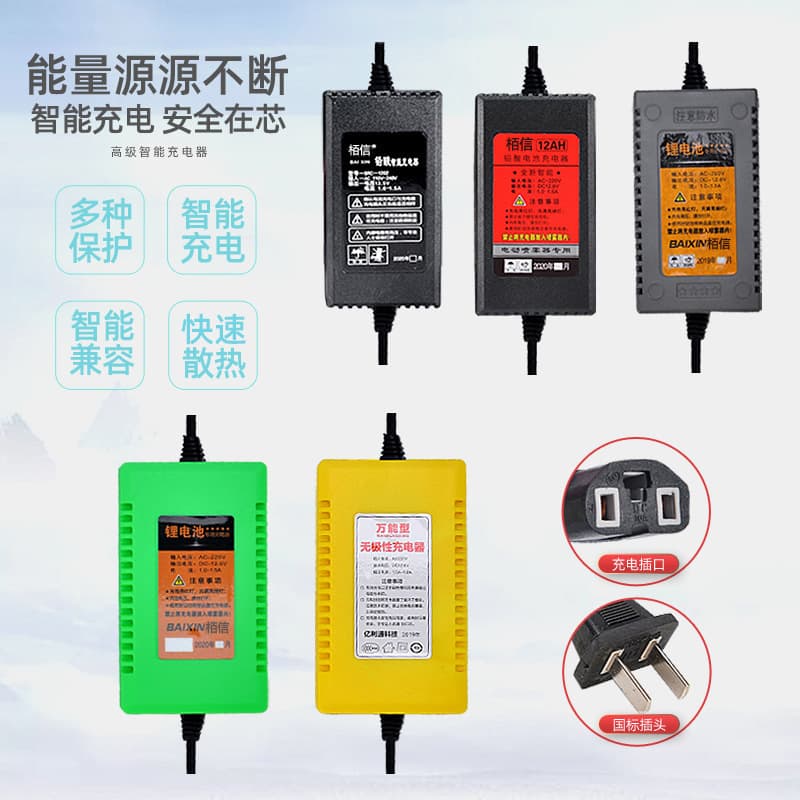 Electric Sprayer Charger 12V 8Ah 12Ah Lithium Battery Lead Acid Battery Charger Lithium Battery Charger