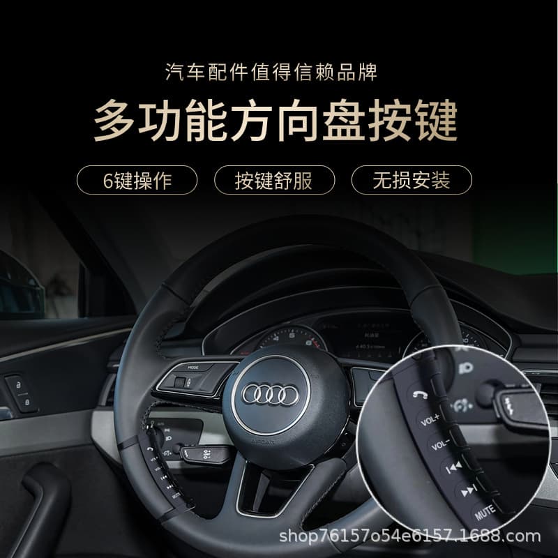 Factory Direct General Car Wireless Steering Wheel Controller Android Navigator Multi-function Steering Wheel Remote Control