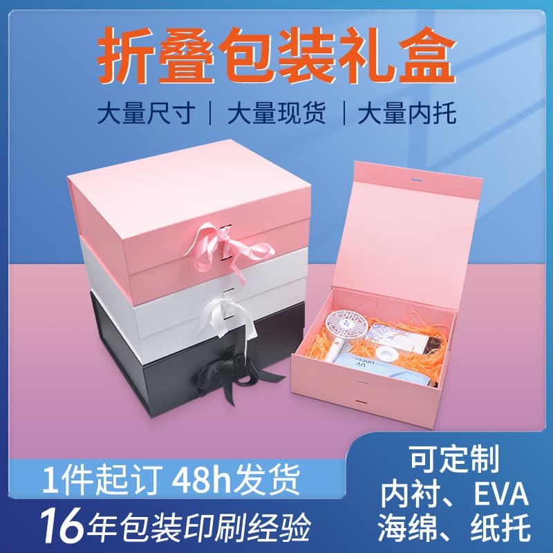 In Stock Folding Rigid Gift Box with Flip Lid Customizable Paper Box for New Year Gifts and Souvenirs Empty Box