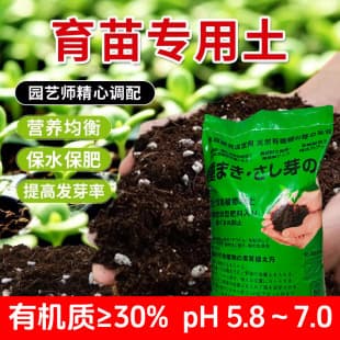 Wholesale Seedling Soil, Cultivation Substrate for Flowers, Nutrient Soil for Vegetable Gardening, Greening Planting Nutrient Seedling Soil in Stock