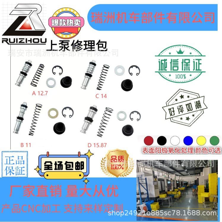 Motorcycle Electric Vehicle Master Cylinder Repair Kit 14mm 12.7mm 11mm Brake Pump Repair Kit Piston Oil Seal