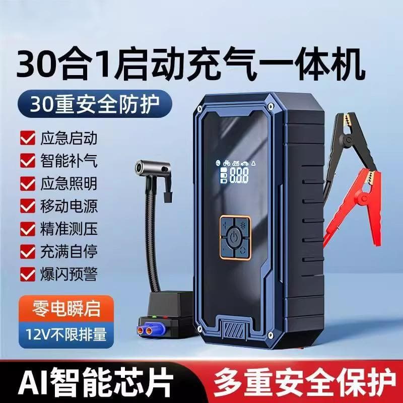 Vehicle-mounted air inflator, battery jump starter, power bank, wireless air pump, outdoor emergency jump starter.