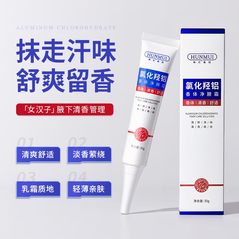 Han Lun Meiyu Hydroxychloride Aluminum Deodorant Underarm Cream with Multiple Plant Extracts, Clean Flavor, Gentle and Moisturizing Skin