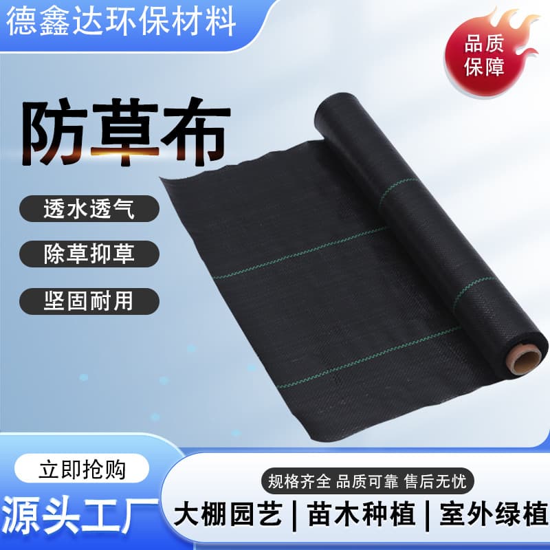 Horticultural weed control fabric PP weed control cloth, tensile strength, sun protection, breathable ground cover, greenhouse, agricultural and orchard weed control cloth