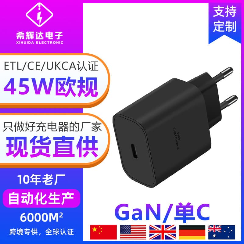 Gallium nitride 45W charger suitable for s21s22ultra mobile phone Samsung charger PPS super fast charging source factory