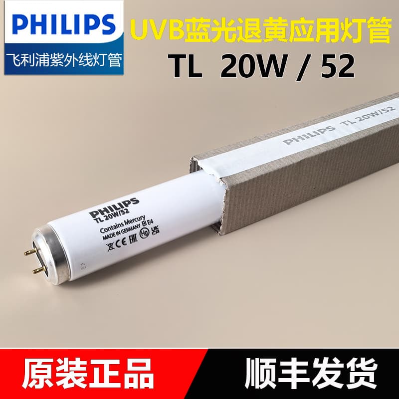 Philips TL 20W52/4P UV Lamp 450nm Blue Light for Newborn Jaundice Treatment, Imported Tube