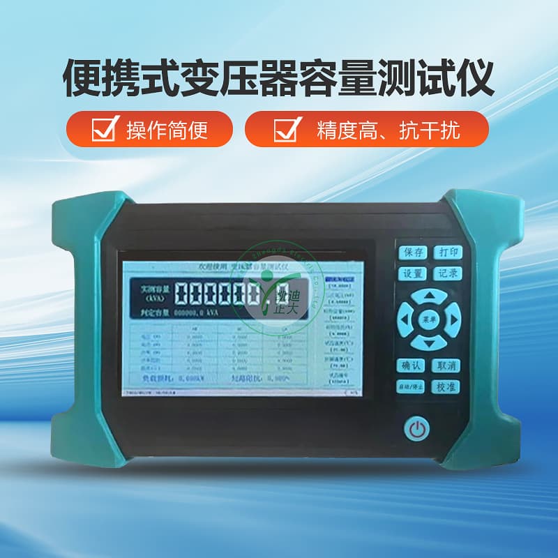 Portable Transformer Capacity (Characteristic) Field Tester, Transformer Capacity and Loss Tester