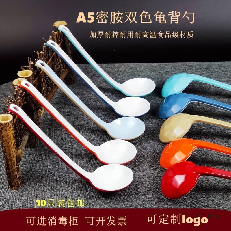 Dual-color spoon commercial melamine soup ladle spicy hot pot spoon tortoiseshell design plastic long-handle round head turtle back spoon for rice noodle meals