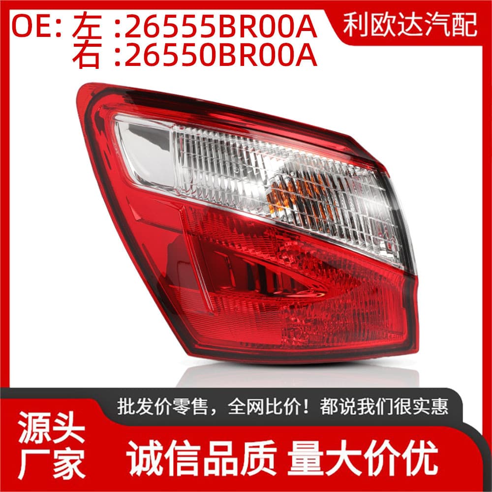 26555BR00A Tail Light Left Right Red for Nissan Qashqai 2010 2011 2012 2013 2014
