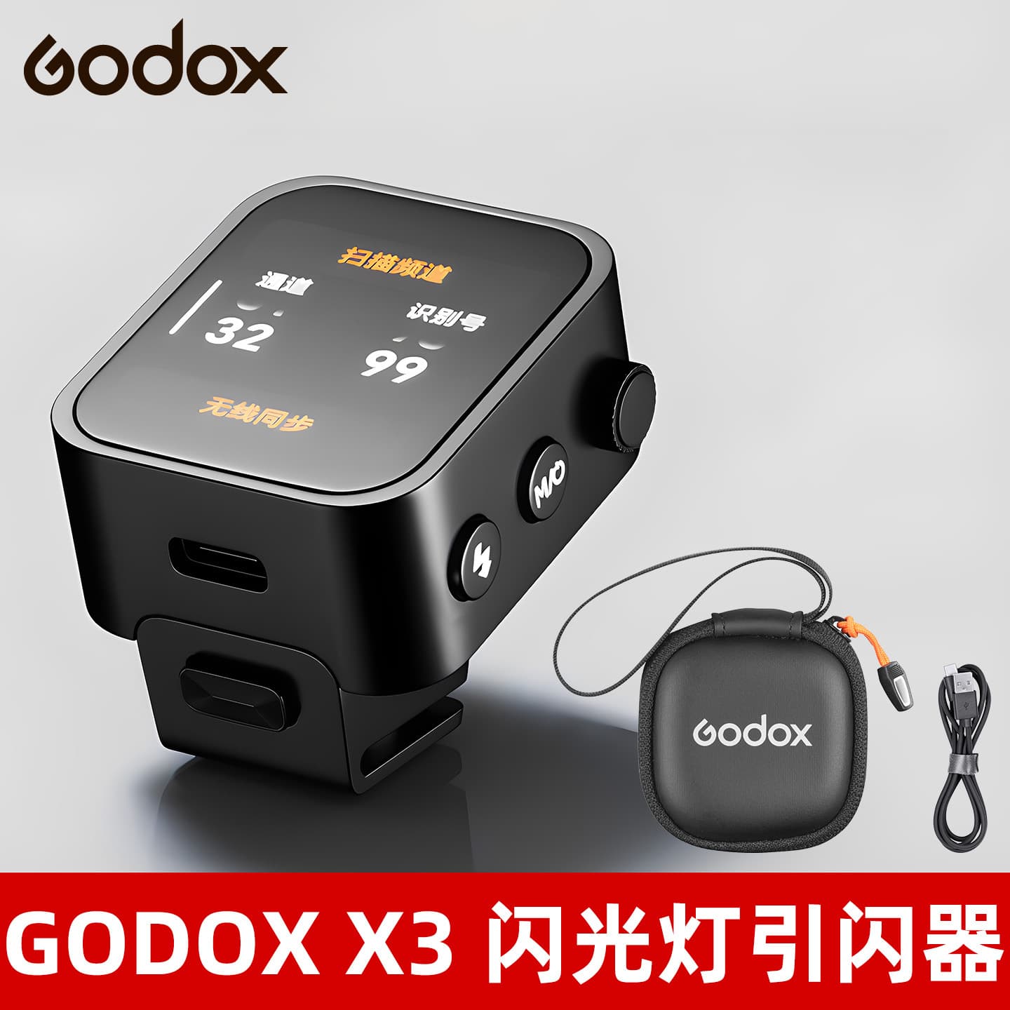 Godox X3 Flash Trigger Wireless Touch Screen TTL Hot Shoe Flash High-Speed Synchronizer Mini Trigger