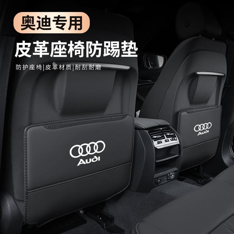 Rear Seat Kick Protector Mat for Audi Q5L/Q3/Q7/Q8/A3/A3L/A4L/A6L Car Modification