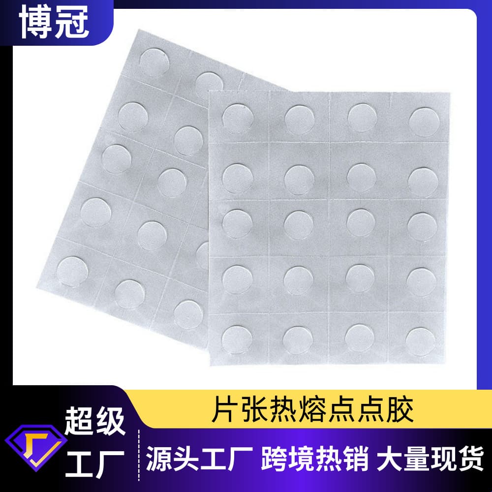Factory wholesale a large number of spot glue dot balloons fixed high viscosity granular glue party glue card positioning glue