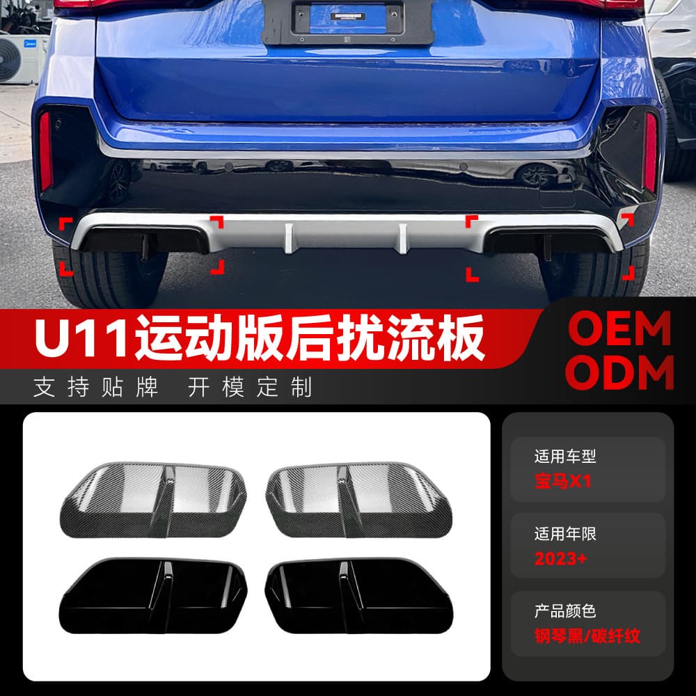 Fit for 2023+ BMW X1 U11 M Sport Rear Lip Diffuser Blade Spoiler Car Sticker Cross-border Modification Part