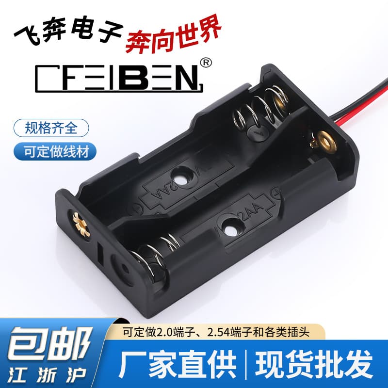 Professional Supply of 2-Section AA Battery Case, Easy to Use and Install, Five-Section No.2 Battery Case
