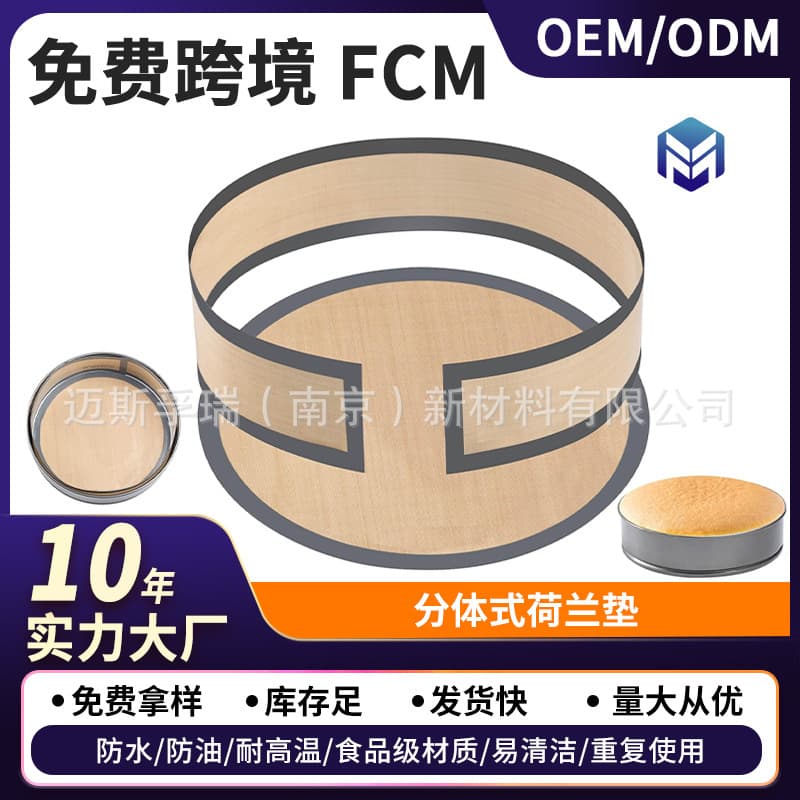 Springform long silicone baking mat for frying pans, Dutch-style split oven mat, non-stick cake liner.