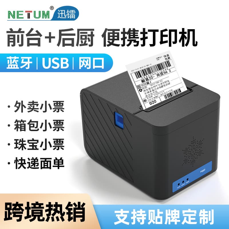 Delivery Order Printer JD Meituan Receipt Printer 80mm Kitchen Ticket Printer Portable Bluetooth Mobile Phone Printer