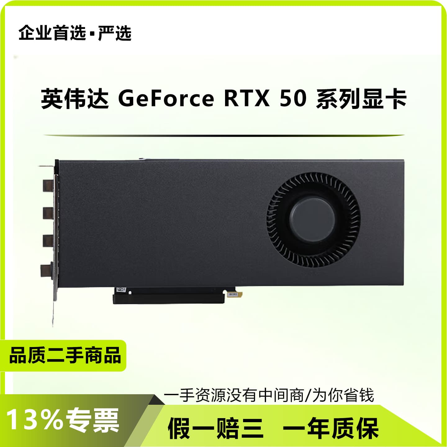 Used NVIDIA Server/Workstation GeForce RTX 5080 16GB Graphics Card