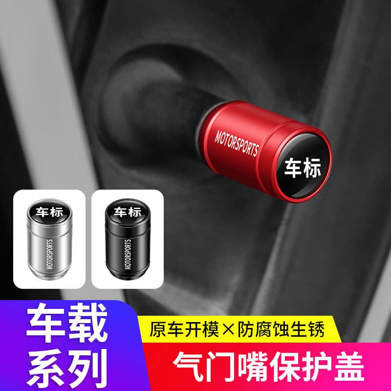 Suitable for Es200/300 Rx350 Nx260 Is Tire Valve Caps Car Tire Valve Caps