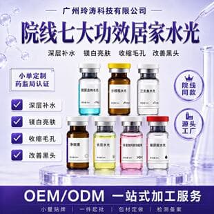 Beauty Salon Mesotherapy Imported Essence Non-Luojia Yingnuo Little Brown Bottle Seven-Color Salmon Mesotherapy Microcrystalline Imported Essence