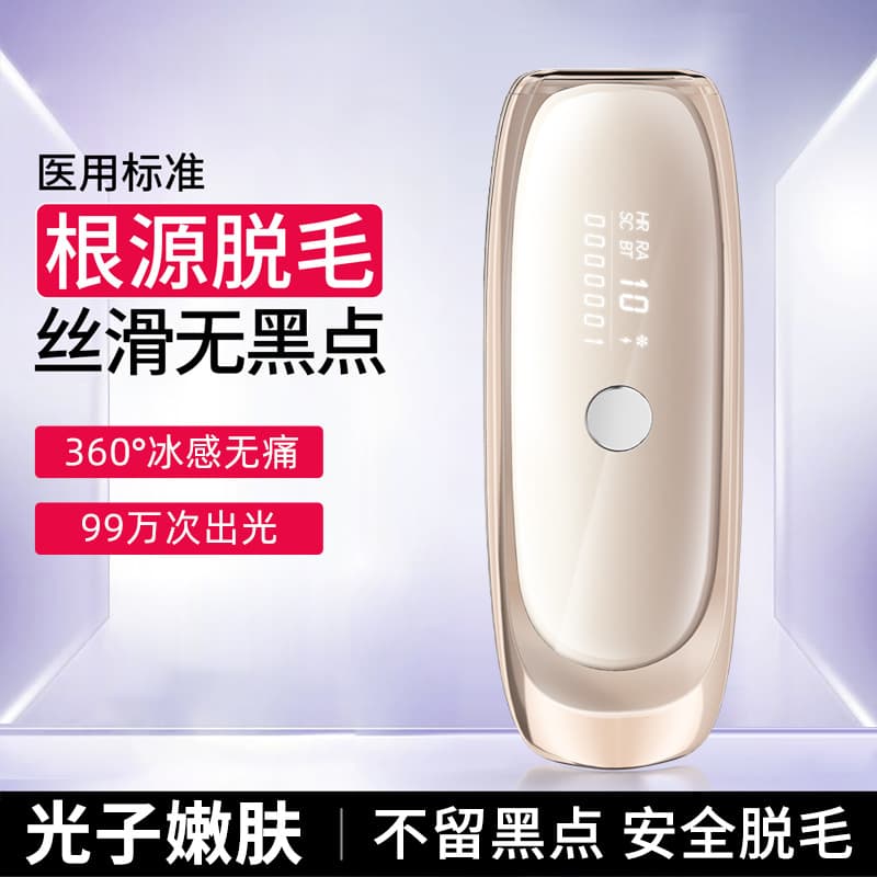 Home Photon Hair Removal Sapphire Ice Point Hair Removal Device Full Body Painless Intense Pulsed Light IPL Portable Hair Remover