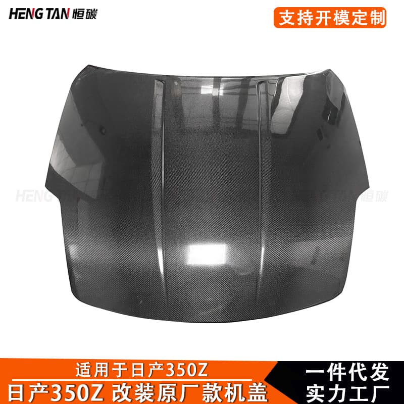 Carbon Fiber Hood for Nissan 350Z OEM Style Engine Hood Car Front Cover Auto Parts