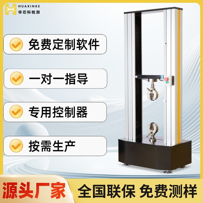 Tensile Testing Machine, Electronic Peel Force Tester, Rubber Tensile Machine, Tensile Tester, Tensile Strength Testing Machine
