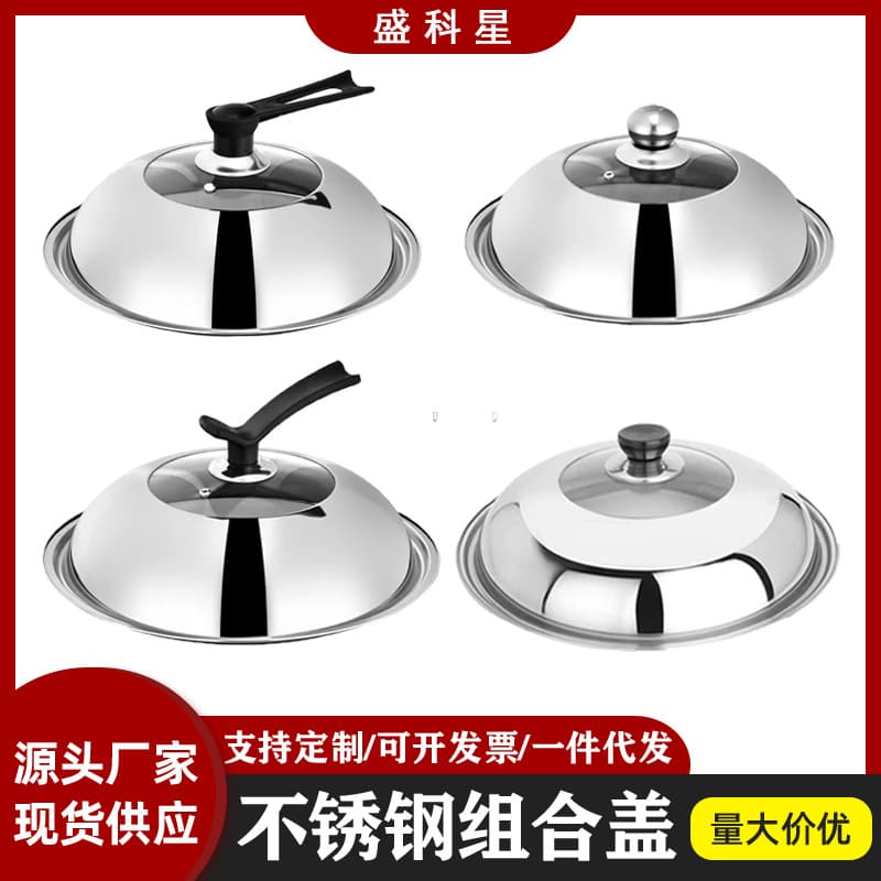 Stainless Steel Pot Lid, Cooking Wok Cover, Household Visual Combination Lid, Glass Cover, Universal Multi-Purpose Pot Lid 28-42cm