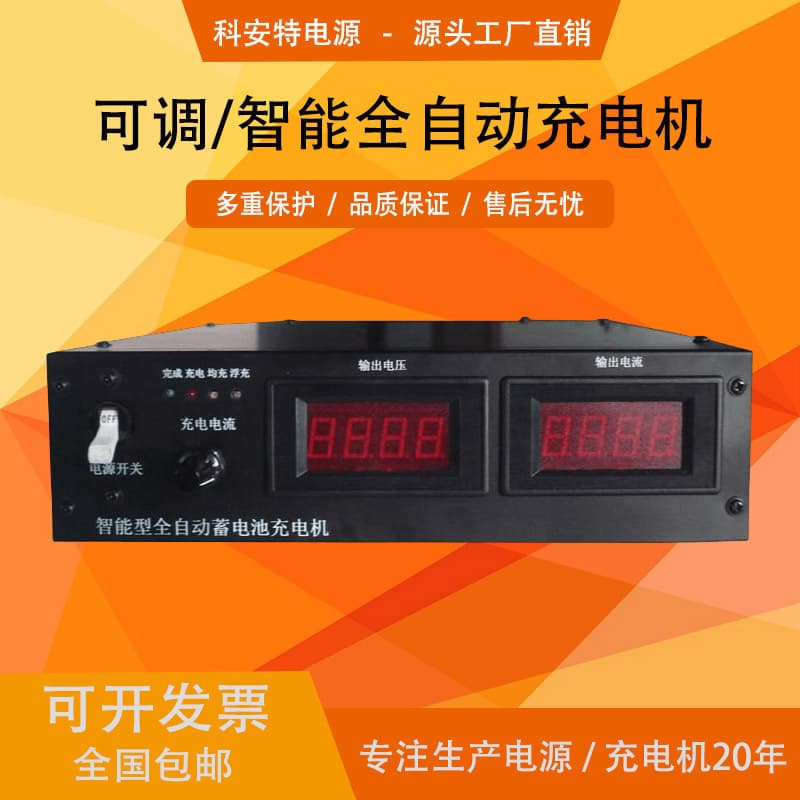 24V60A DC Adjustable Digital Display Intelligent Fully Automatic Charger, 28V60A Marine Charger