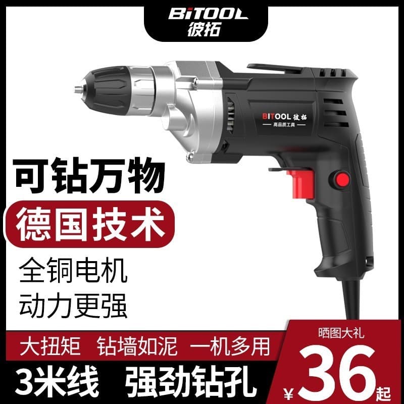 [High Quality Drill] Hand Drill Electric Drill Home Tool Pistol Drill Electric Screwdriver Multi-Function Wall