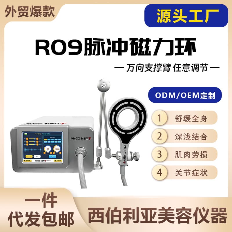 Cross-border Exclusive Magnetic Ring Therapy Device Pulse Enhancement Muscle Relaxation Beauty Instrument